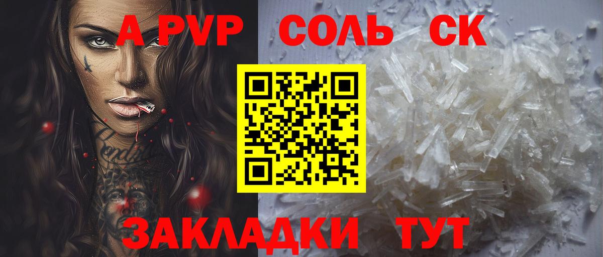 Миллерово  A PVP Crystall  Alpha-PVP  Alpha-PVP кристаллы  Вход с VPN  Alfa_PVP СК 