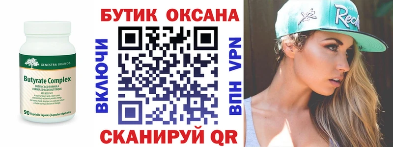 БУТИРАТ BDO  купить   Миллерово 