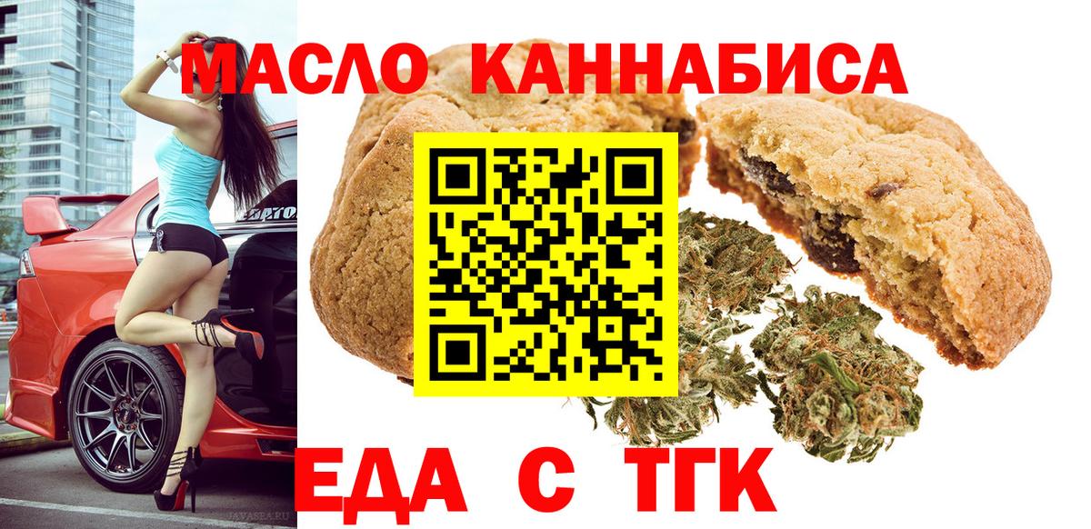 Миллерово  Cannafood марихуана  Вход с VPN 