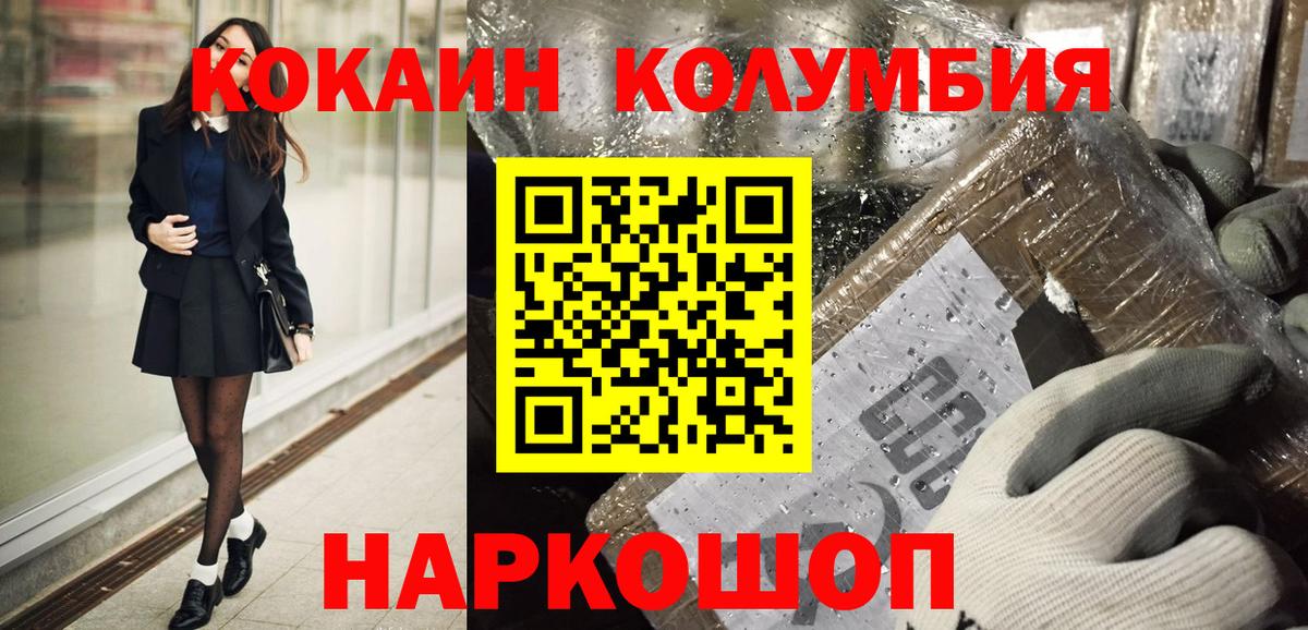 Миллерово  Кокаин 99%  Вход с VPN 