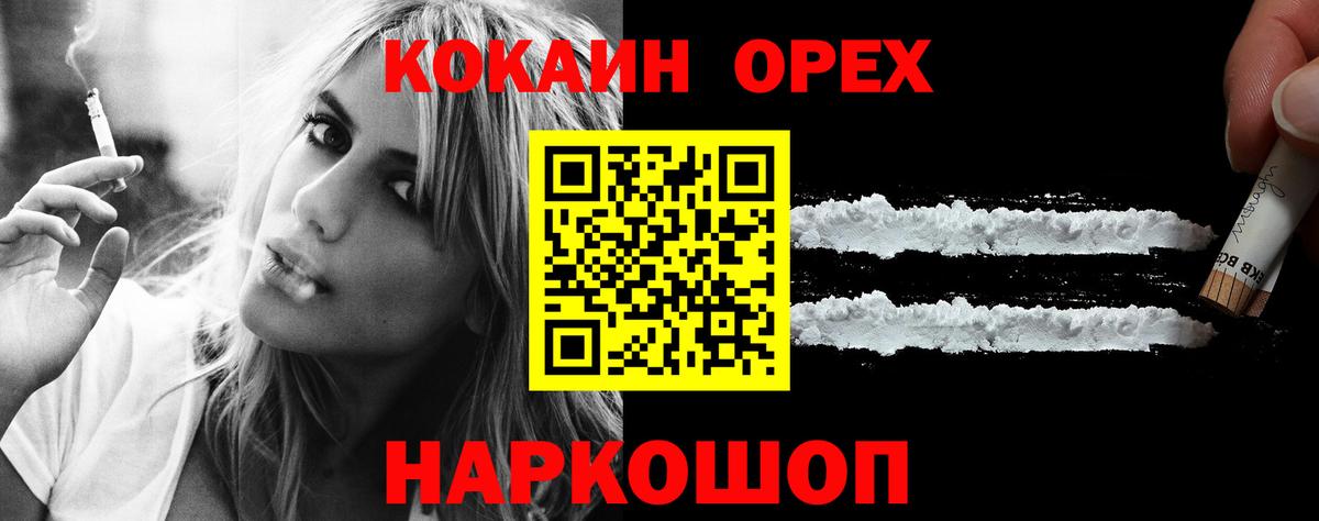 Cocaine Колумбийский Миллерово