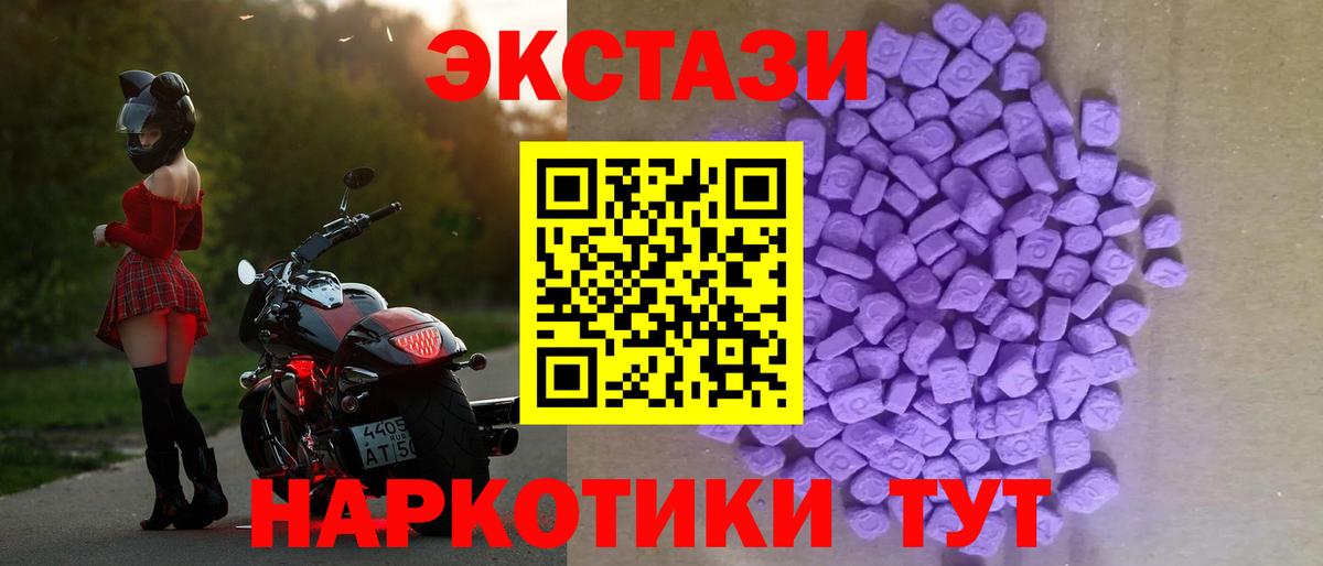 Миллерово  Экстази MDMA  ЭКСТАЗИ  ЭКСТАЗИ Punisher  Вход с VPN 
