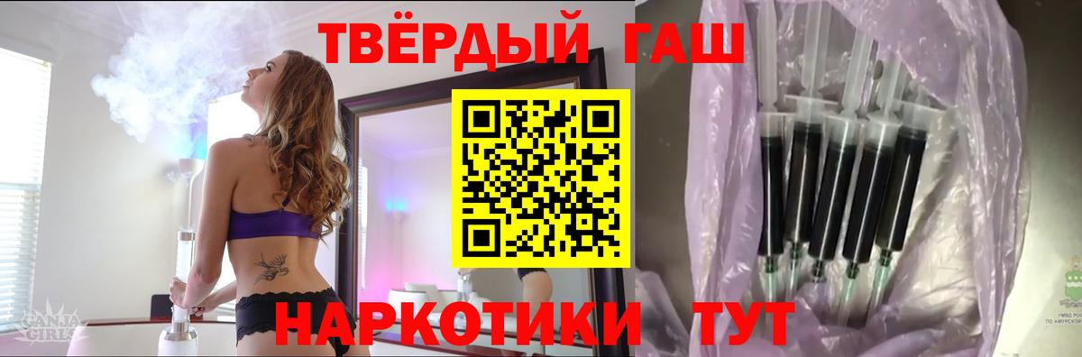 ГАШ hashish  Вход с VPN  ГАШ Изолятор  ГАШ  Миллерово 