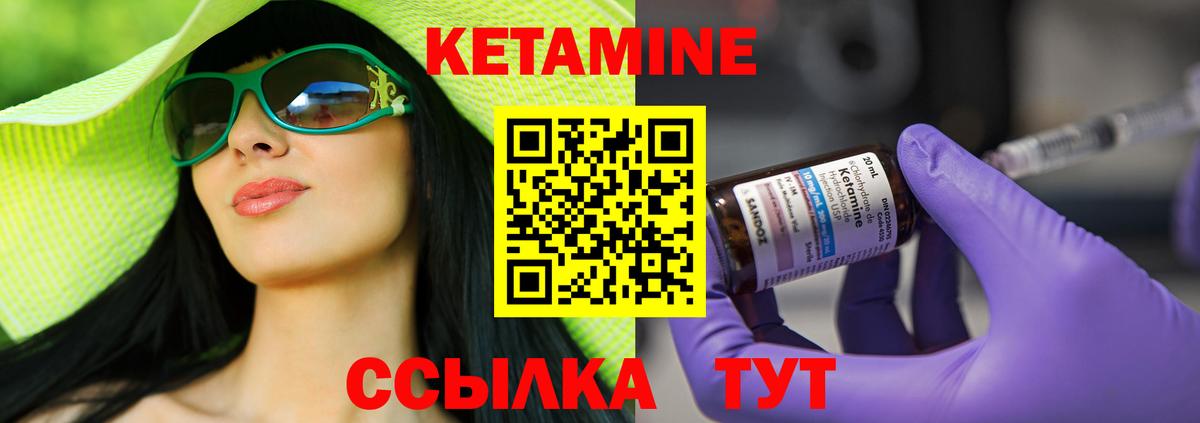 Миллерово  Кетамин VHQ  Вход с VPN  hydra зеркало  Кетамин ketamine 