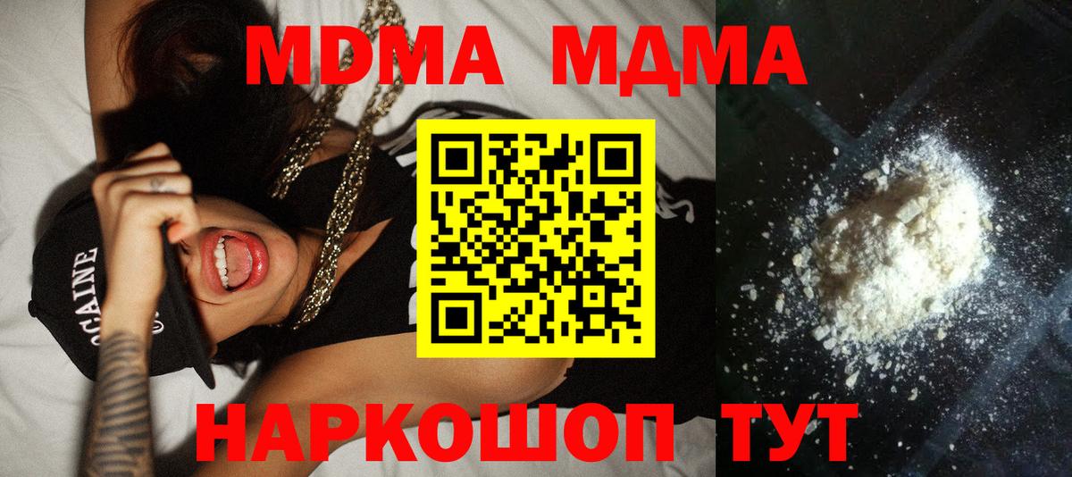 МДМА Molly Миллерово