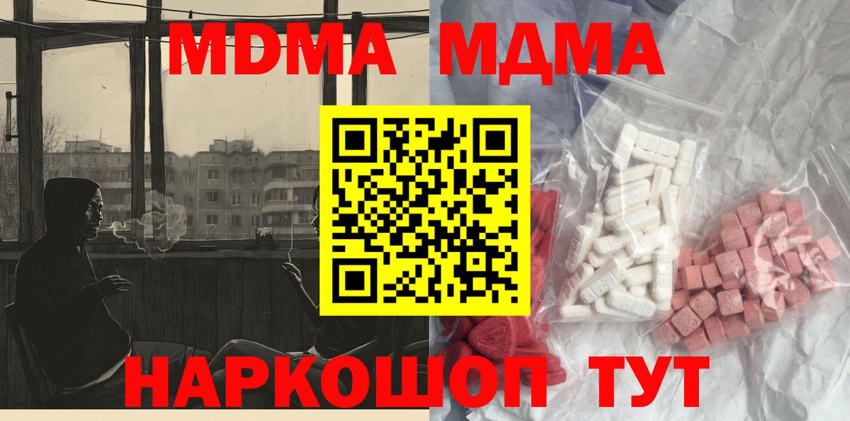 Миллерово  MDMA VHQ  Вход с VPN  MDMA  MDMA VHQ 