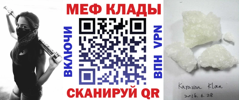 где продают наркотики  Миллерово  МЕФ 4 MMC 
