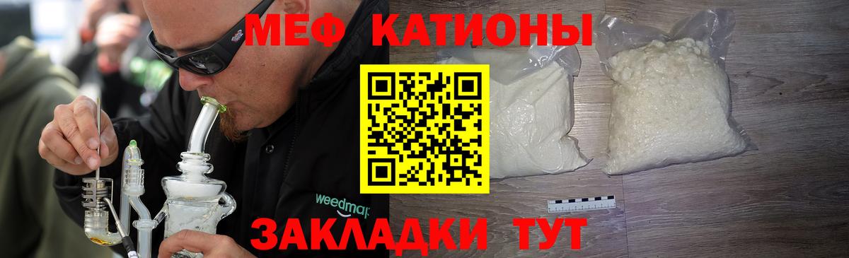 Меф  МЕФ мяу мяу  Вход с VPN  Миллерово 