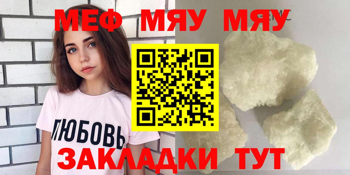 Меф мука Миллерово