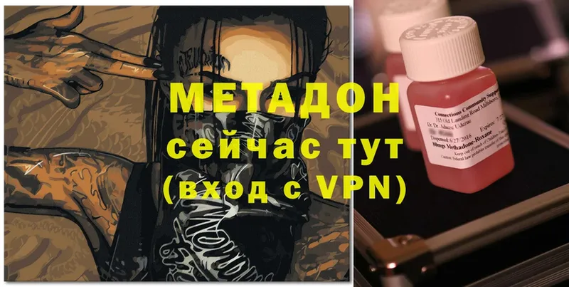 Метадон methadone  Миллерово 