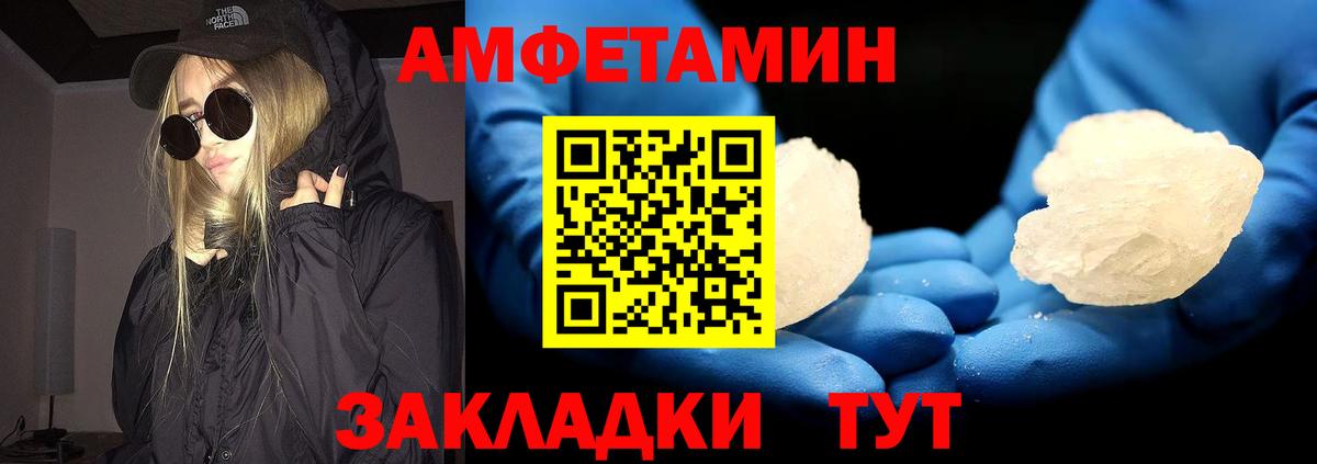 Первитин мет Миллерово