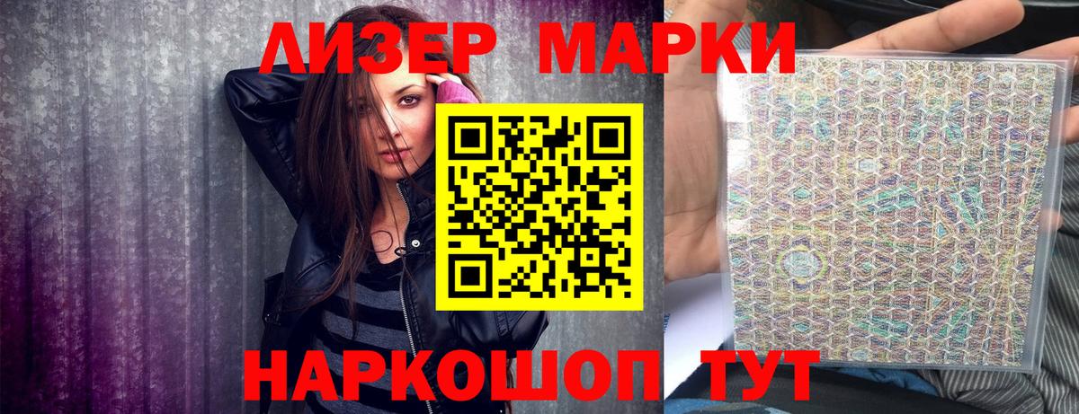Марки NBOMe 1500мкг Миллерово