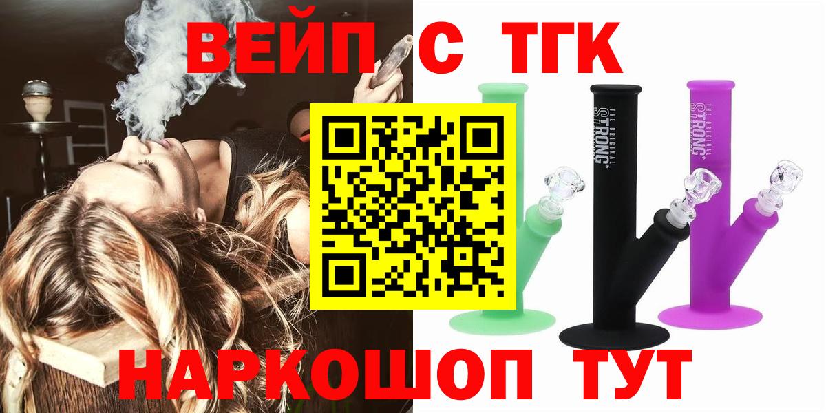 Миллерово  ТГК Wax  Вход с VPN  ТГК гашишное масло 