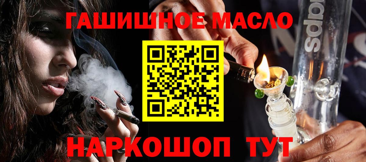 Дистиллят ТГК THC oil Миллерово